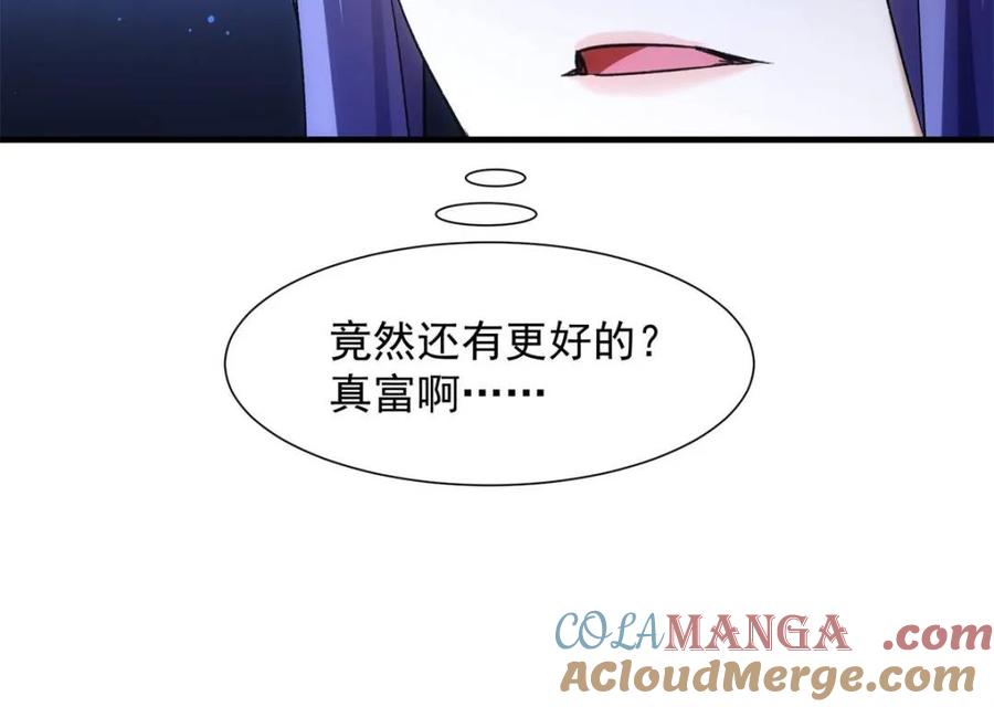王者大师兄(我就是不按套路出牌 第329话 完美之玉 第43页