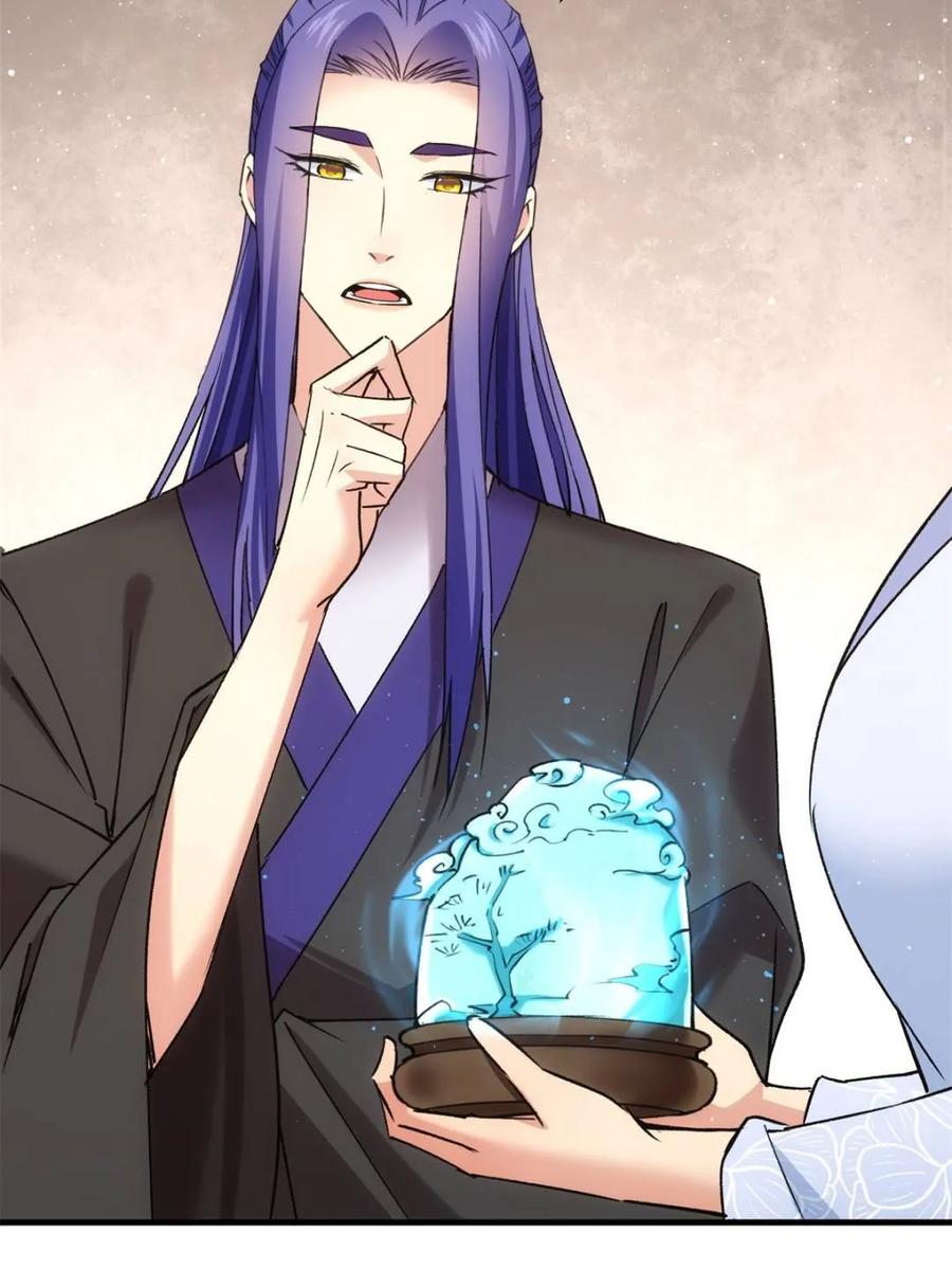 王者大师兄(我就是不按套路出牌 第329话 完美之玉 第45页