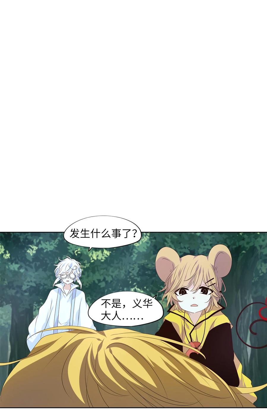 《天地海：我成为了神界的实习生》344 夏路（十三） 第14页