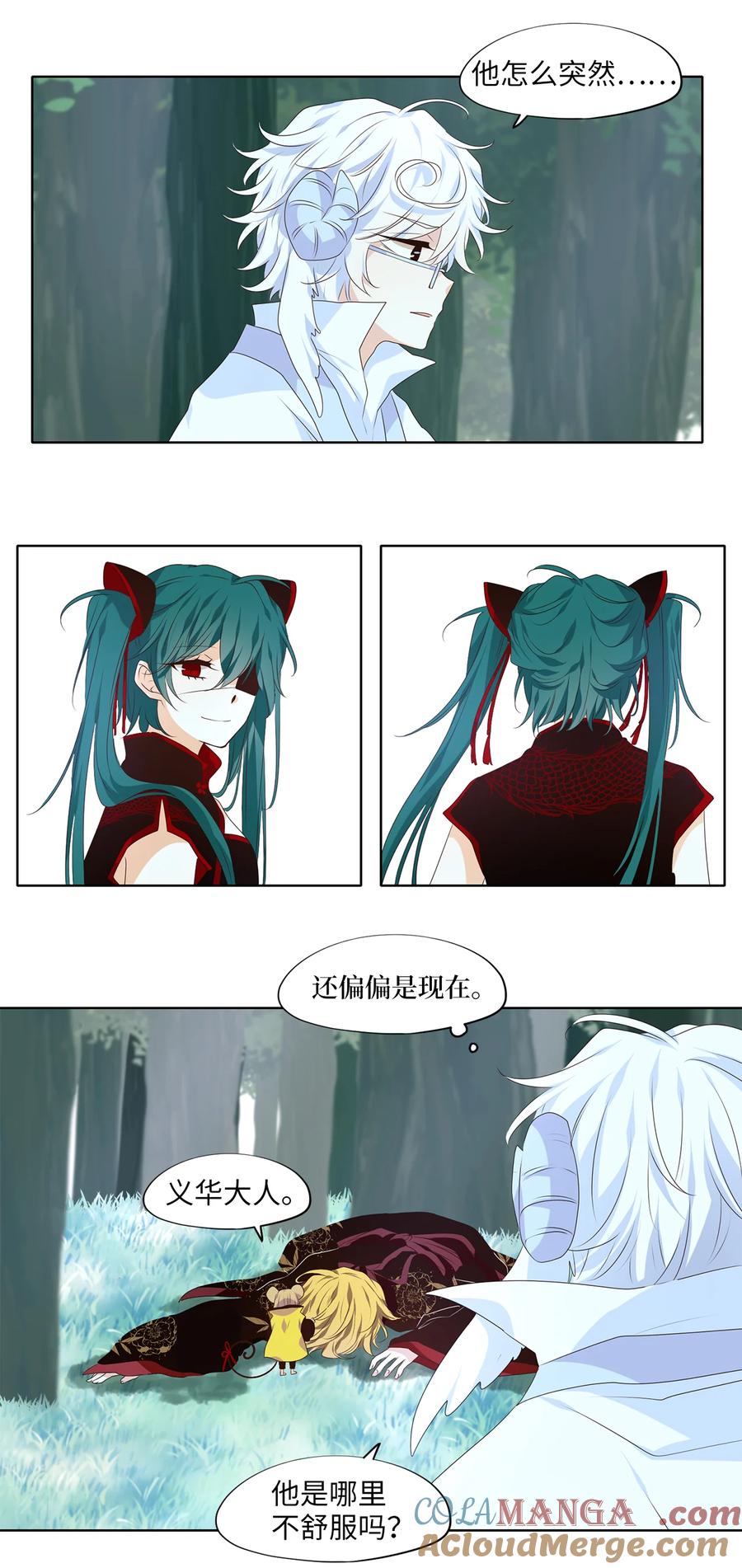 《天地海：我成为了神界的实习生》344 夏路（十三） 第15页