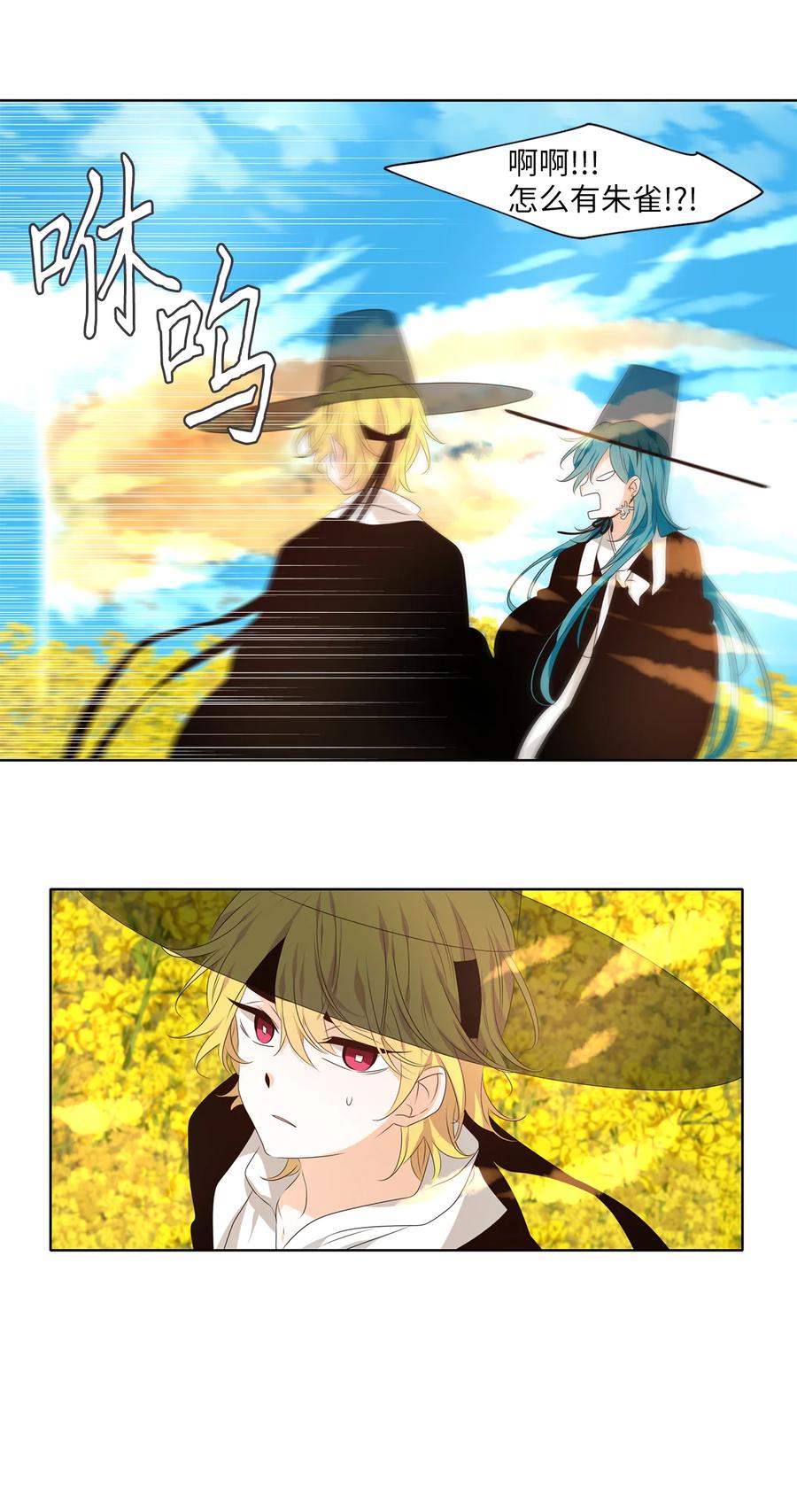 《天地海：我成为了神界的实习生》344 夏路（十三） 第12页