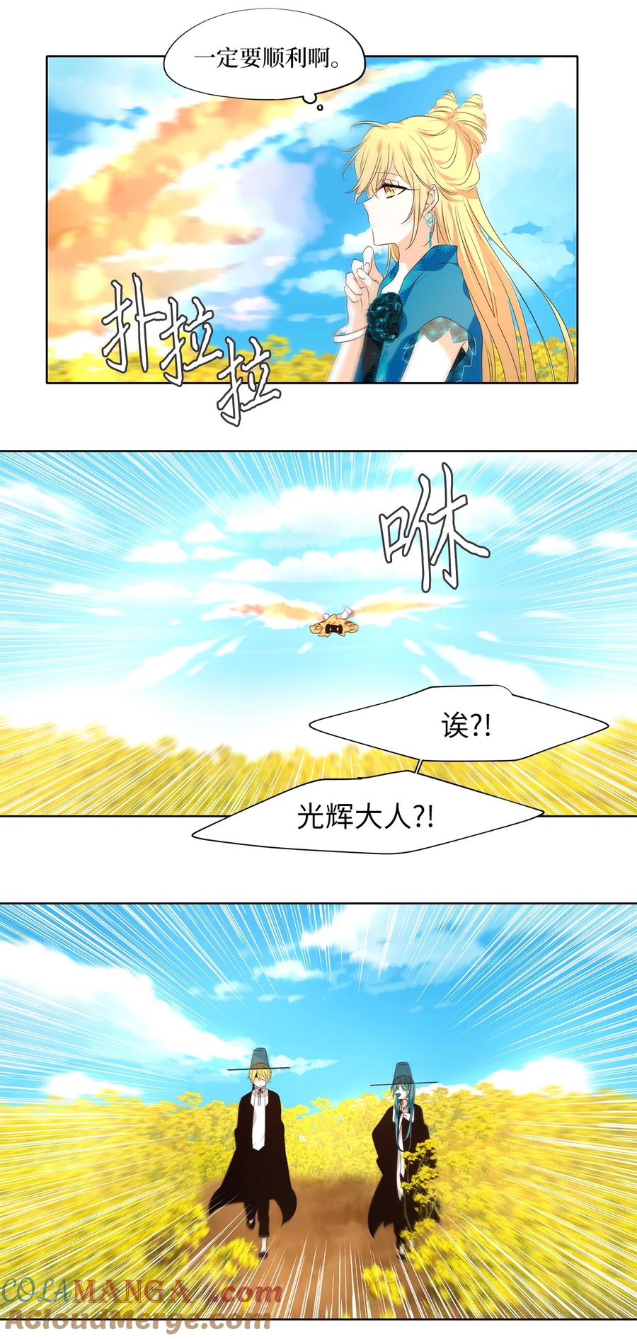 《天地海：我成为了神界的实习生》344 夏路（十三） 第11页