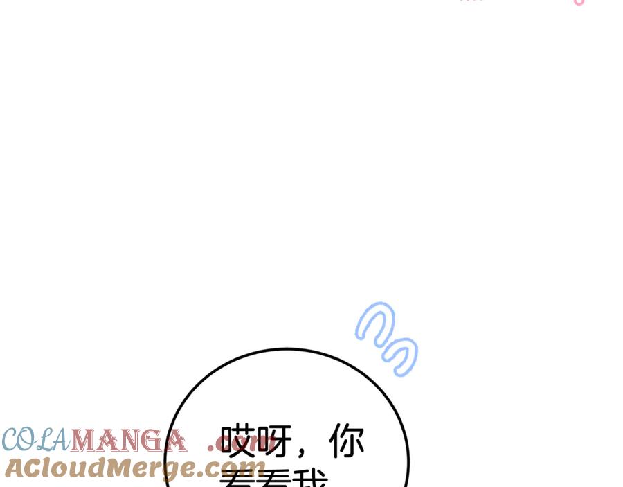 《刻薄公爵家的合约女儿》第4话 见到妈妈了 第157页