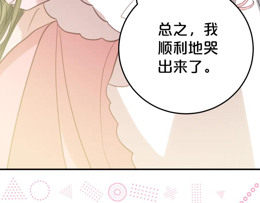 《刻薄公爵家的合约女儿》第4话 见到妈妈了 第156页