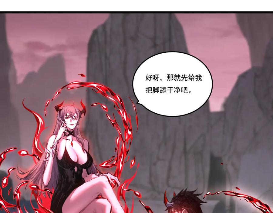 斩月 - 第69话 三六九等 - 第9张图