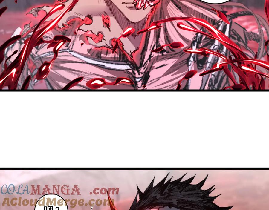 斩月 - 第69话 三六九等 - 第7张图