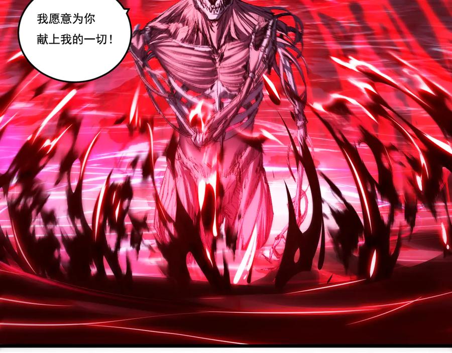 斩月 - 第69话 三六九等 - 第5张图