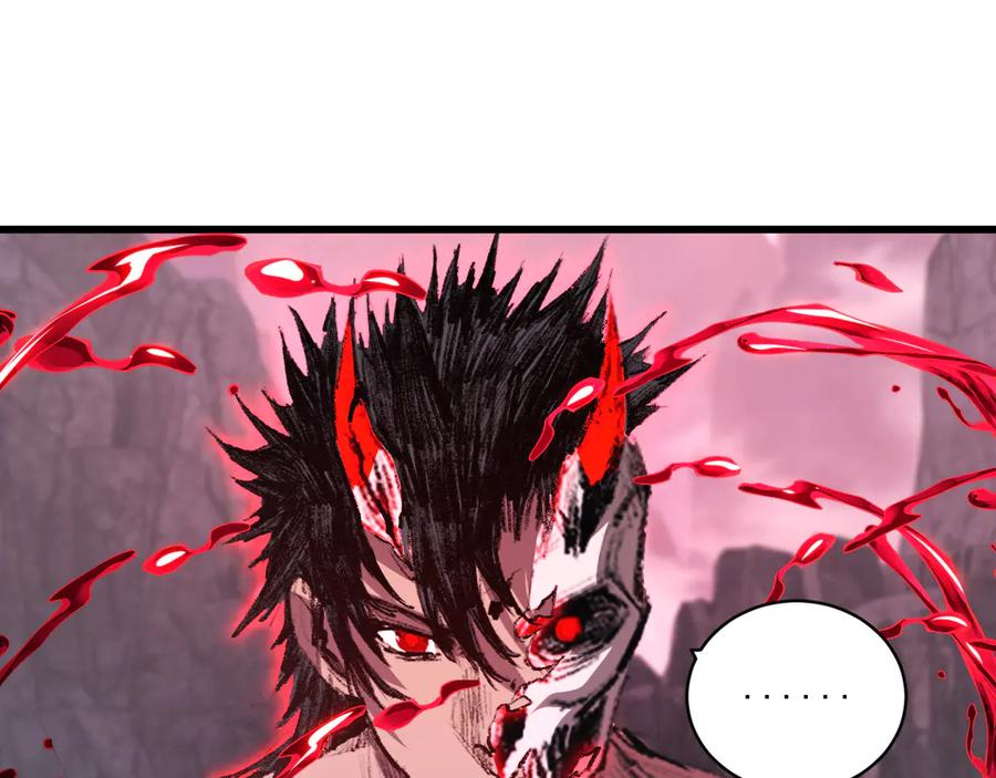 斩月 - 第69话 三六九等 - 第6张图