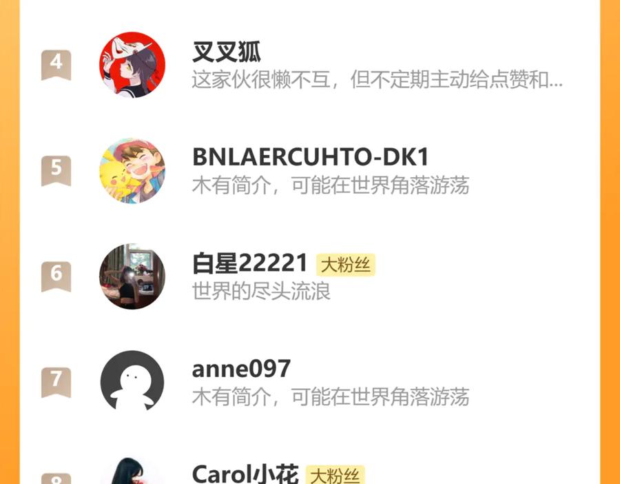 斩月 - 第71话 烹饪比赛 - 第83张图