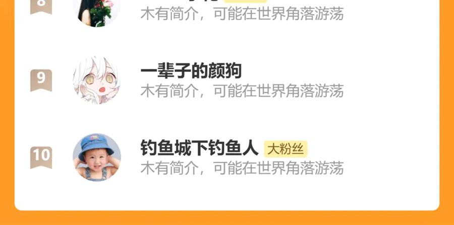 斩月 - 第71话 烹饪比赛 - 第84张图