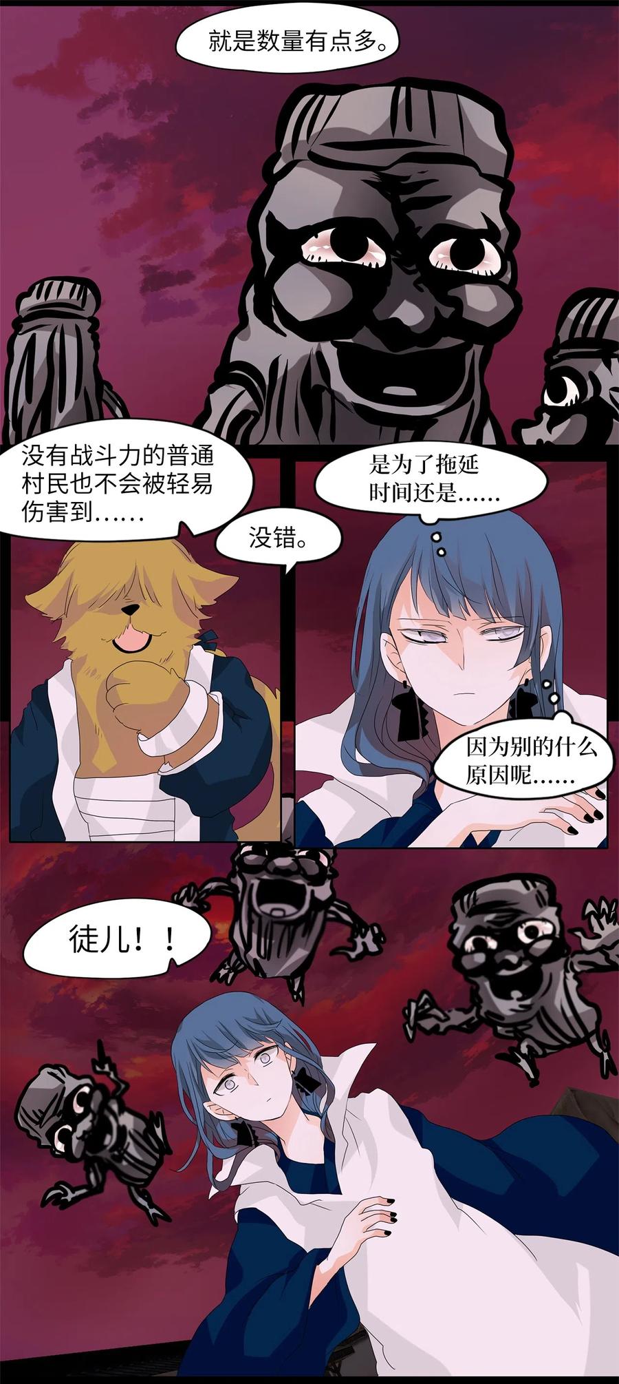 《天地海：我成为了神界的实习生》085 云上月影（十八） 第8页