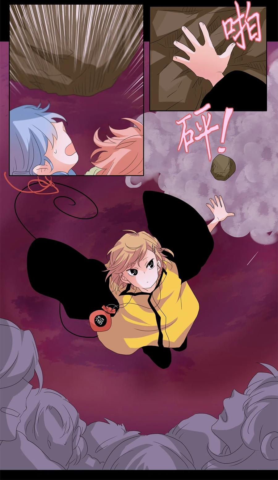《天地海：我成为了神界的实习生》085 云上月影（十八） 第4页