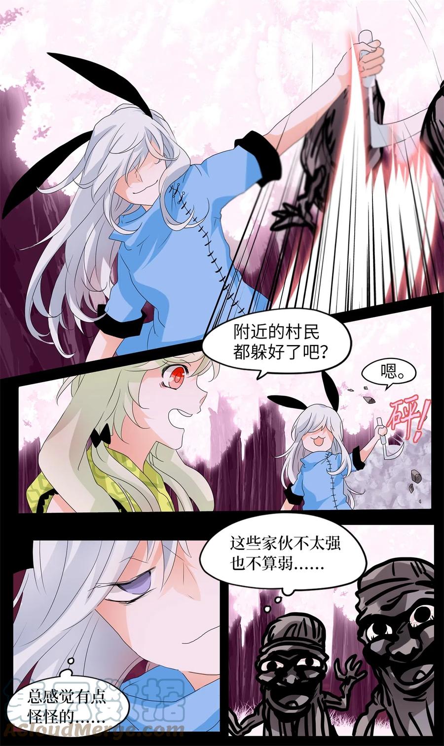 《天地海：我成为了神界的实习生》085 云上月影（十八） 第1页