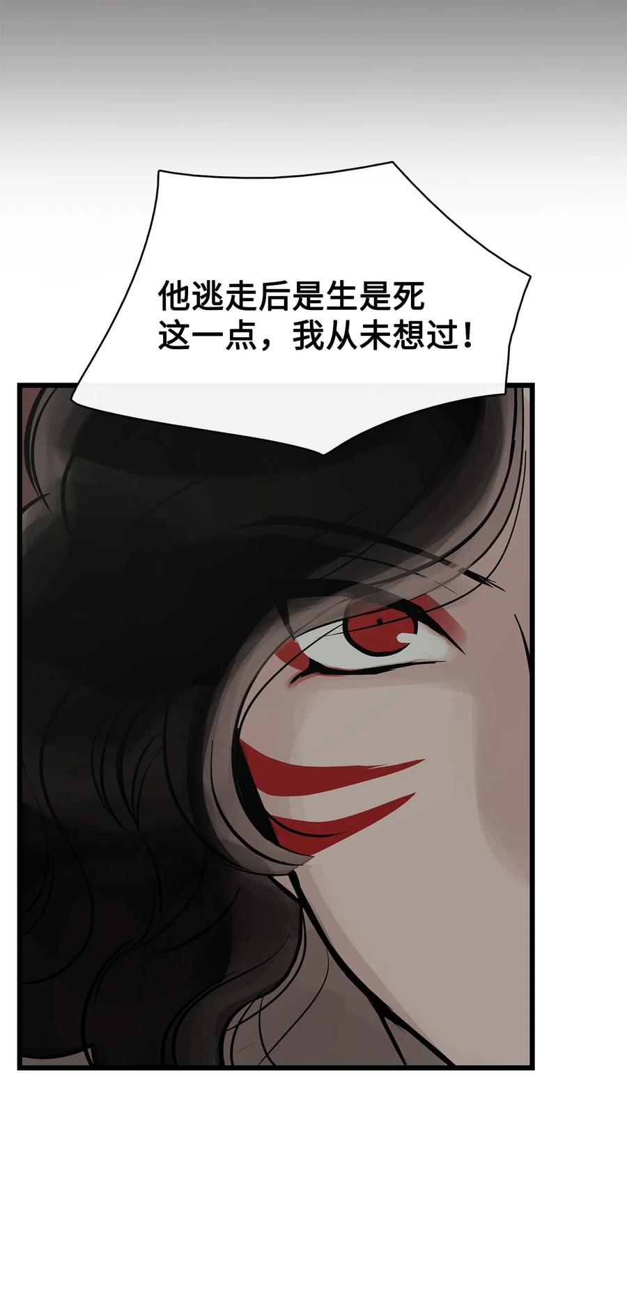 图腾领域 - 85 不要模仿泰阿莉娅 - 第75张图