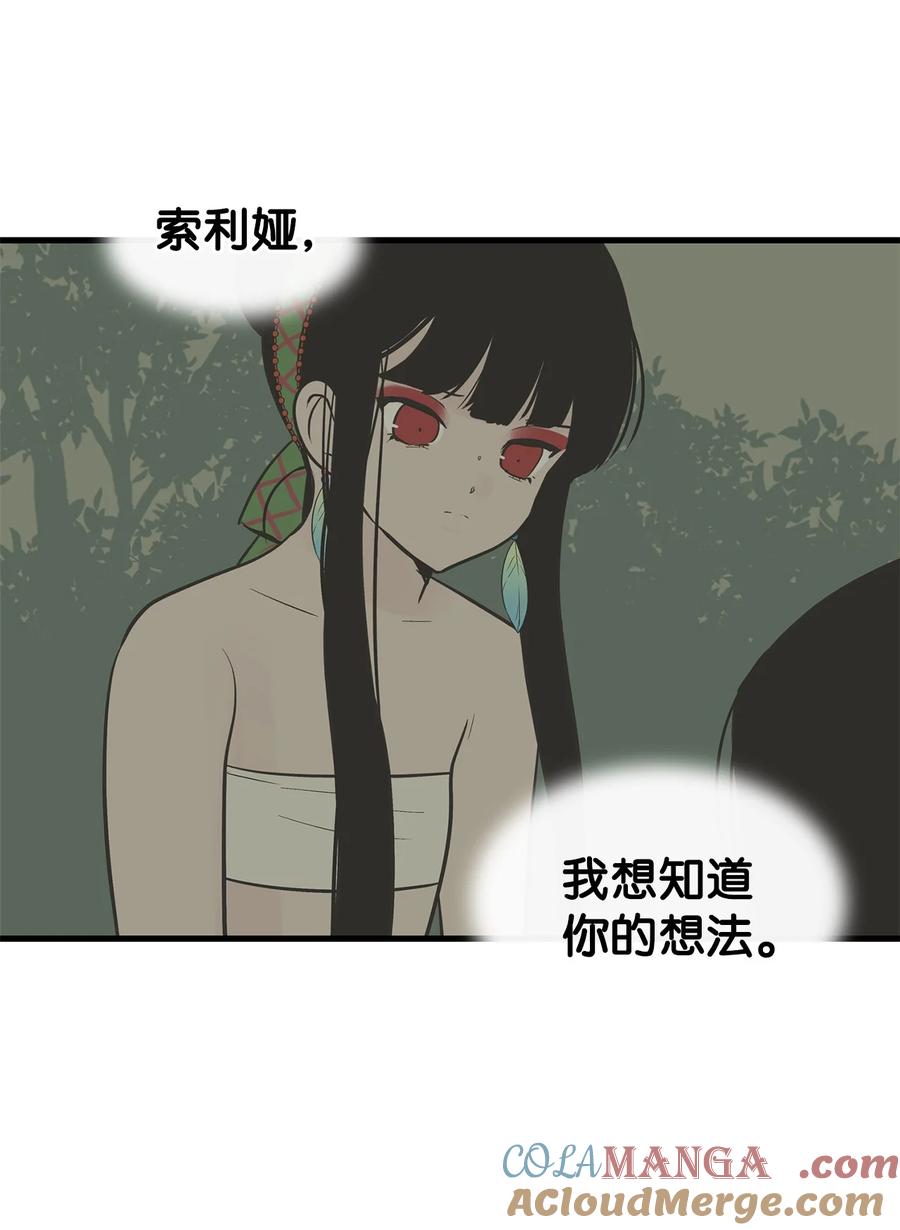 图腾领域 - 85 不要模仿泰阿莉娅 - 第25张图