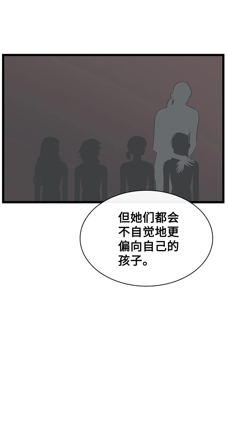 图腾领域 - 85 不要模仿泰阿莉娅 - 第64张图