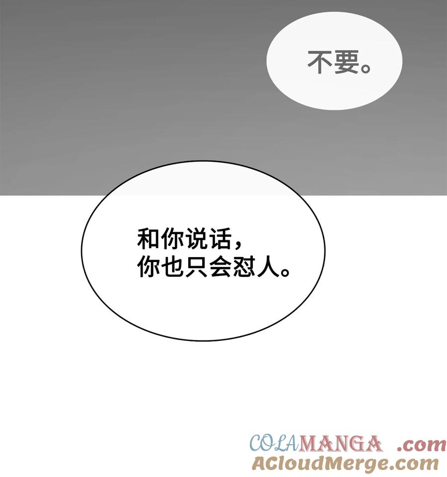 图腾领域 - 85 不要模仿泰阿莉娅 - 第41张图