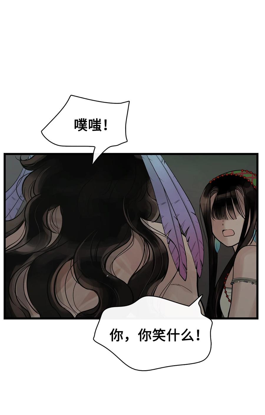 图腾领域 - 85 不要模仿泰阿莉娅 - 第76张图