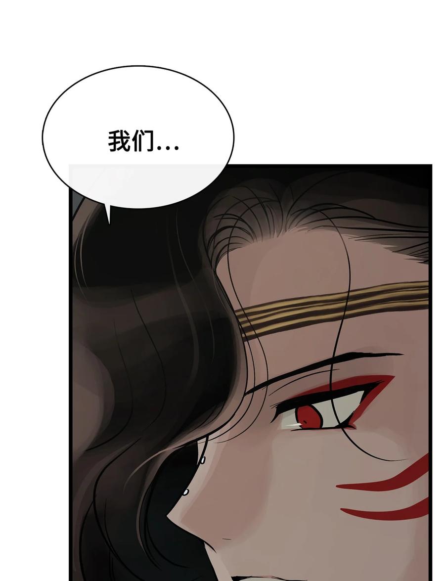 图腾领域 - 85 不要模仿泰阿莉娅 - 第14张图