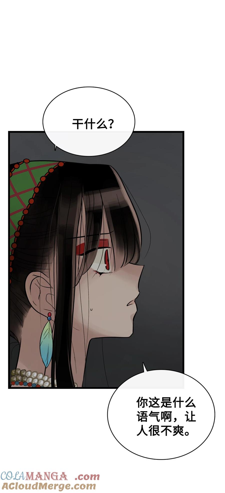 图腾领域 - 85 不要模仿泰阿莉娅 - 第13张图