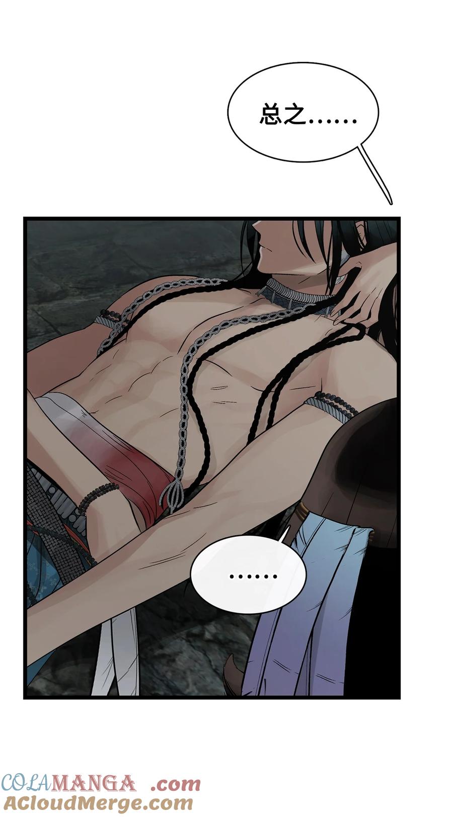 图腾领域 - 85 不要模仿泰阿莉娅 - 第33张图