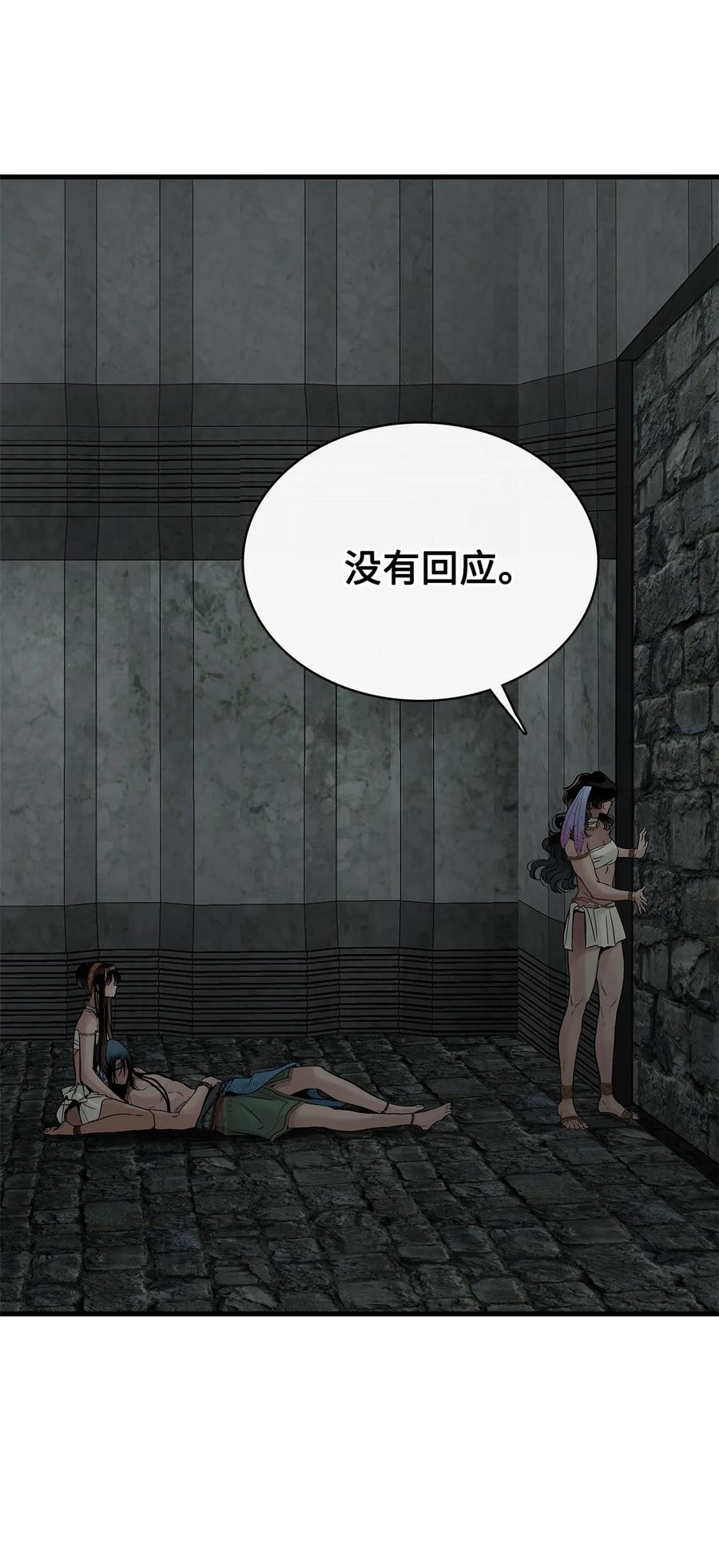 图腾领域 - 85 不要模仿泰阿莉娅 - 第3张图