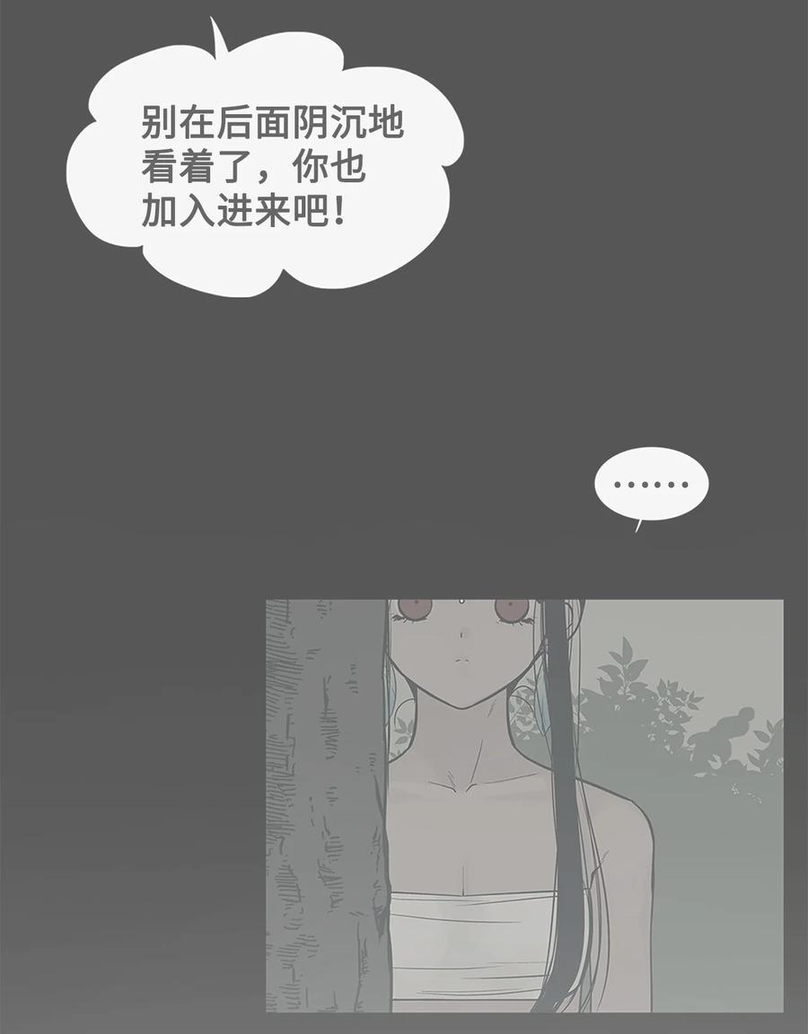 图腾领域 - 85 不要模仿泰阿莉娅 - 第40张图