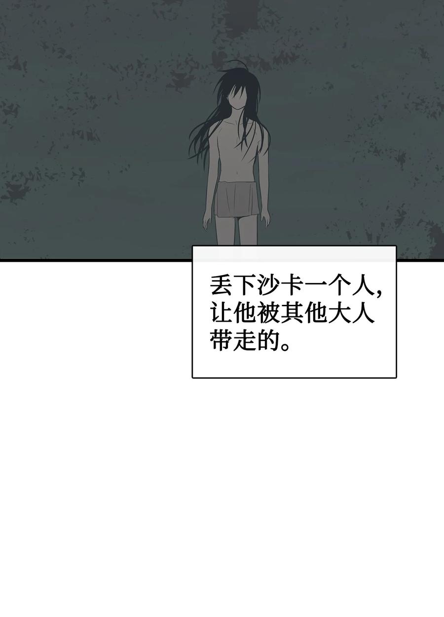 图腾领域 - 85 不要模仿泰阿莉娅 - 第80张图