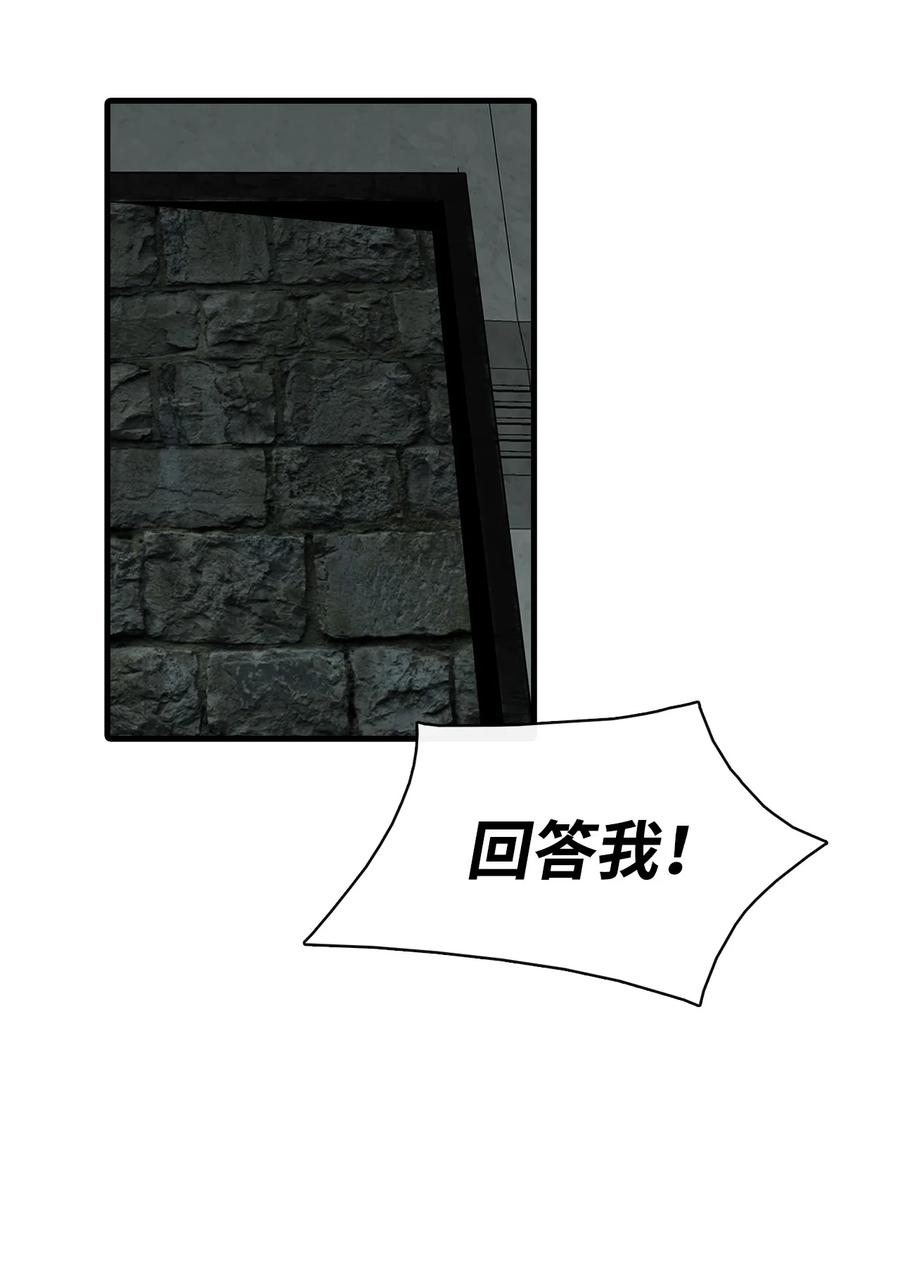 图腾领域 - 85 不要模仿泰阿莉娅 - 第2张图