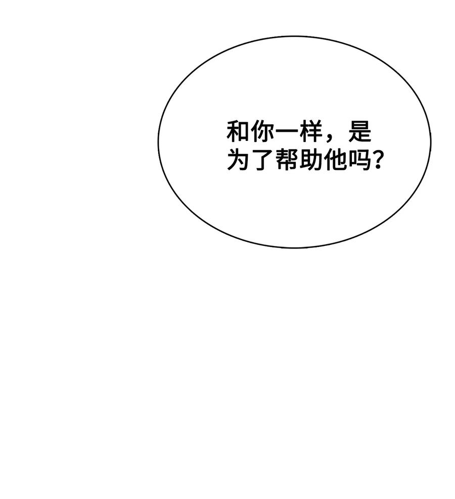 图腾领域 - 85 不要模仿泰阿莉娅 - 第70张图