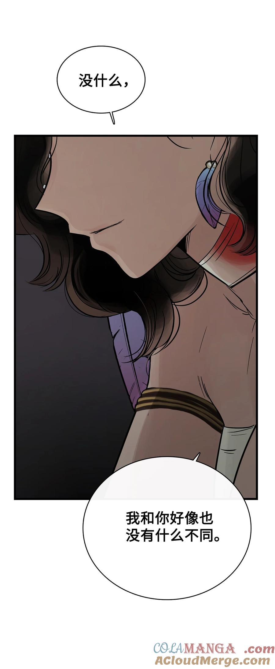 图腾领域 - 85 不要模仿泰阿莉娅 - 第77张图