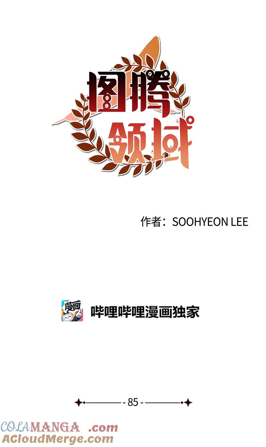 图腾领域 - 85 不要模仿泰阿莉娅 - 第81张图