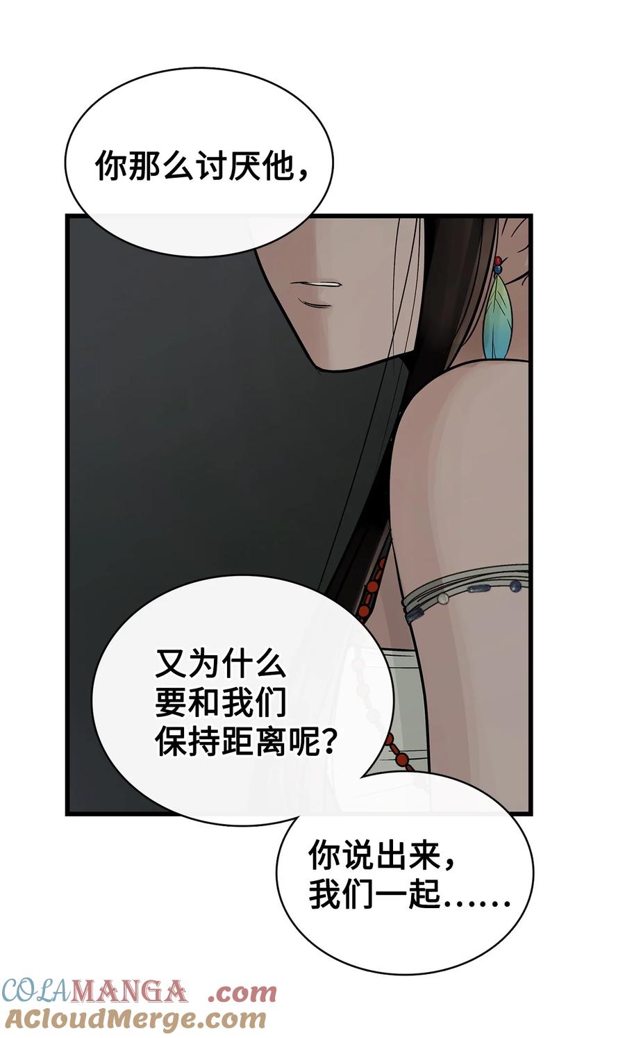 图腾领域 - 85 不要模仿泰阿莉娅 - 第49张图