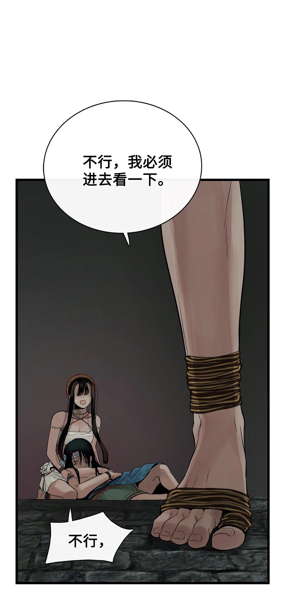 图腾领域 - 85 不要模仿泰阿莉娅 - 第4张图