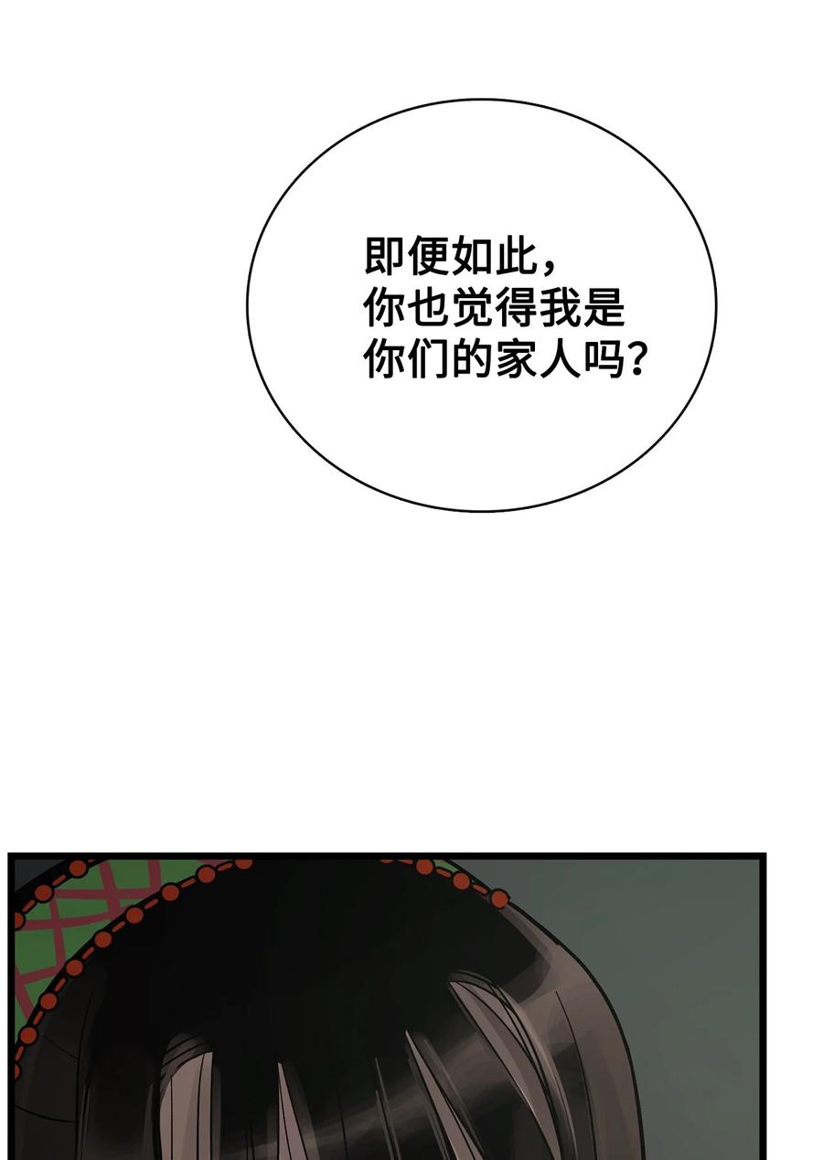 图腾领域 - 85 不要模仿泰阿莉娅 - 第68张图