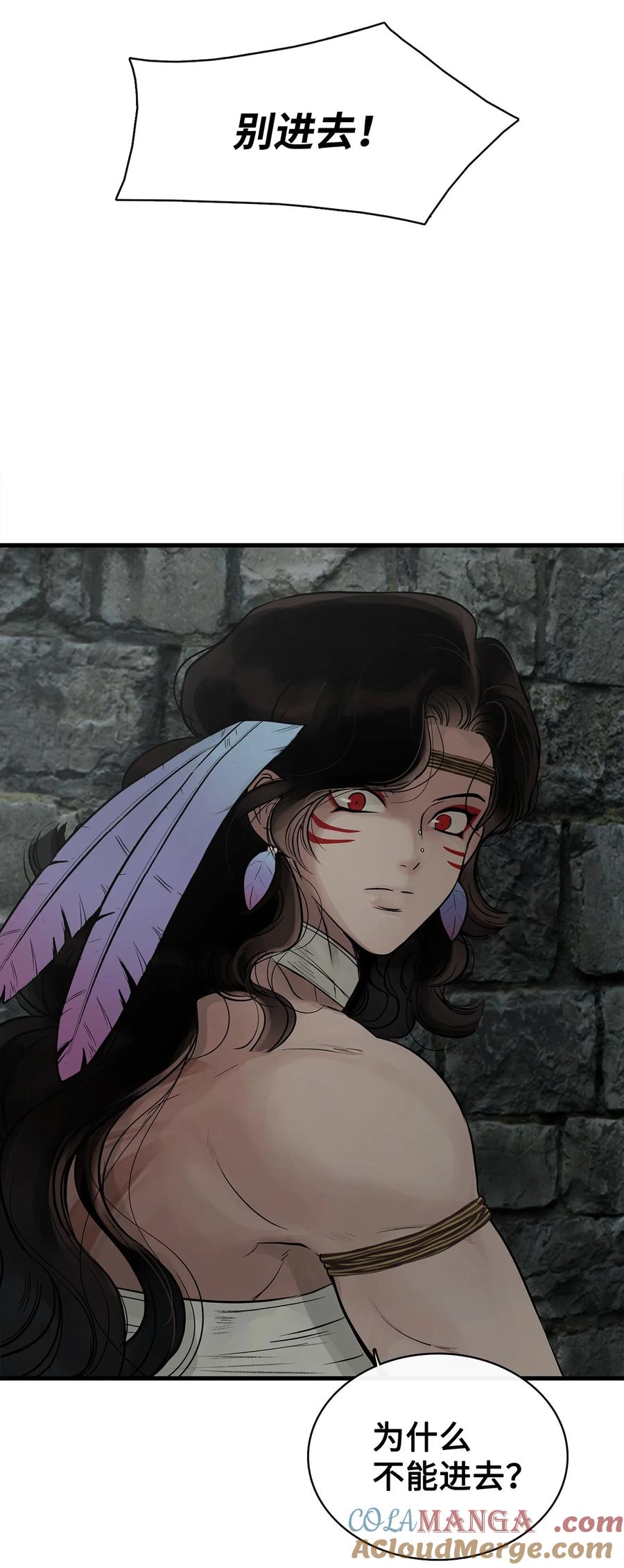 图腾领域 - 85 不要模仿泰阿莉娅 - 第5张图