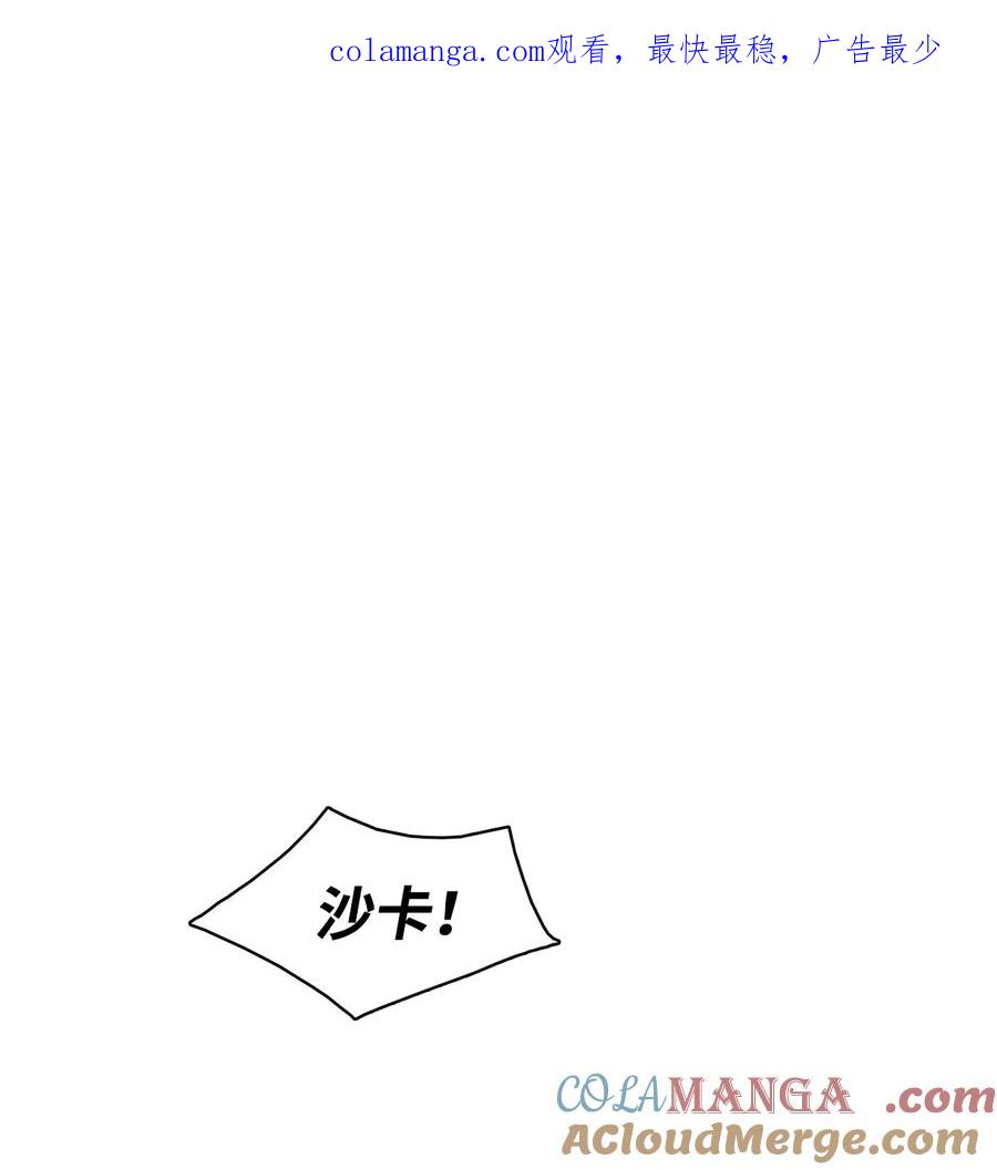 图腾领域 - 85 不要模仿泰阿莉娅 - 第1张图