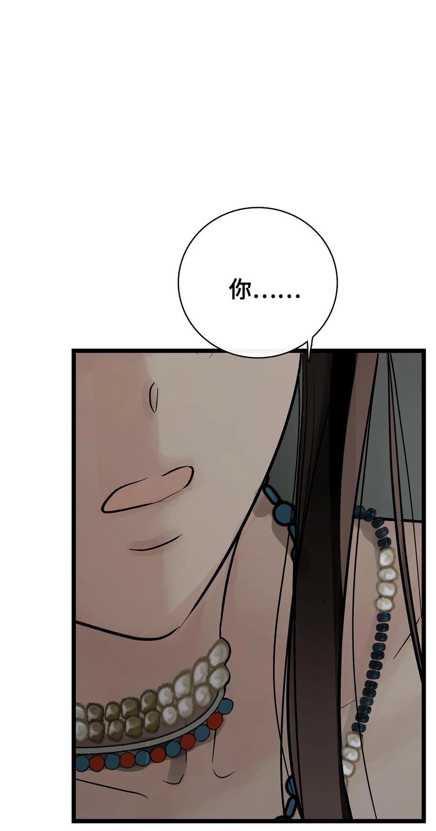 图腾领域 - 85 不要模仿泰阿莉娅 - 第23张图