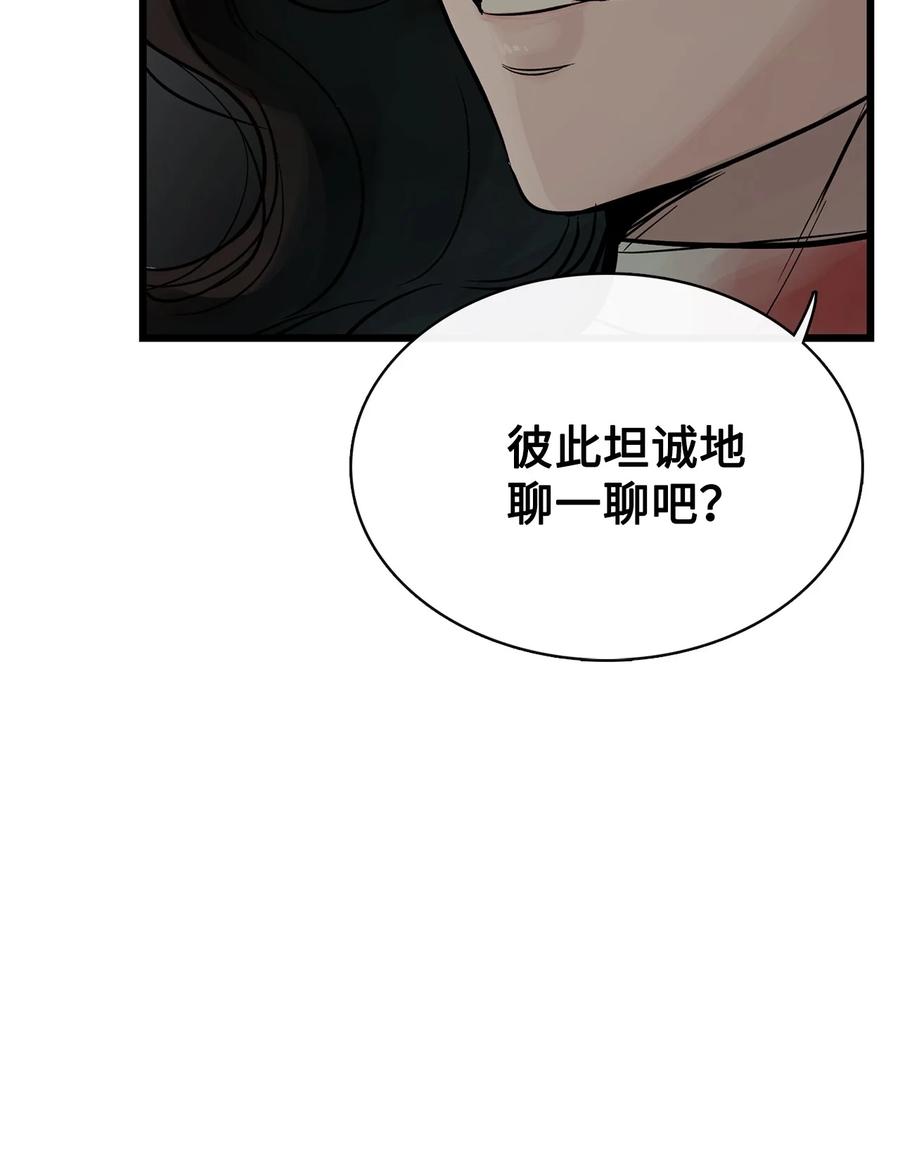 图腾领域 - 85 不要模仿泰阿莉娅 - 第15张图