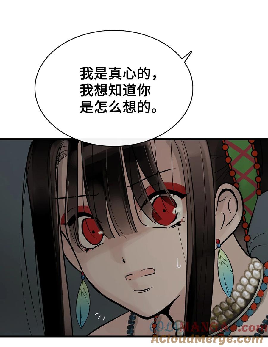 图腾领域 - 85 不要模仿泰阿莉娅 - 第37张图