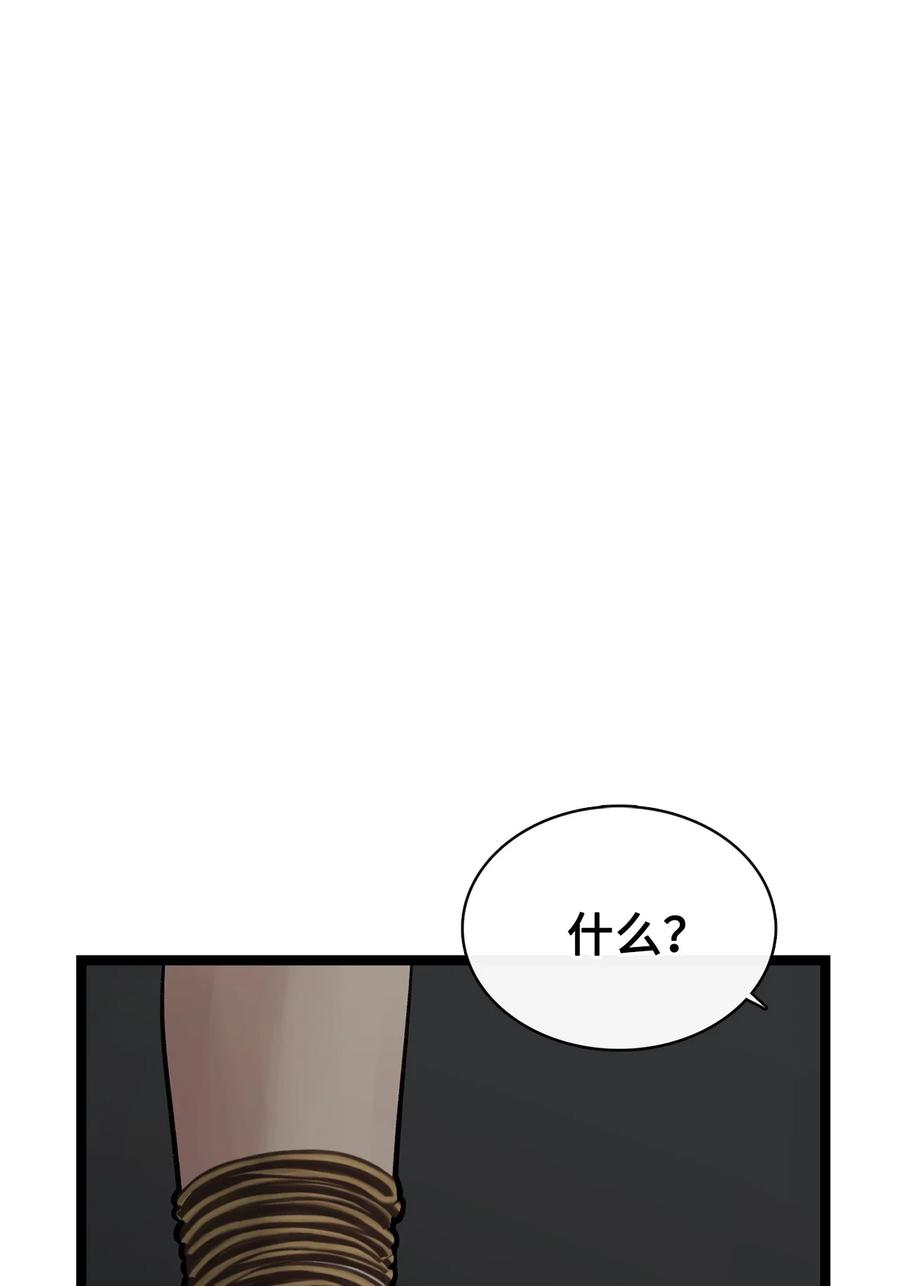 图腾领域 - 85 不要模仿泰阿莉娅 - 第16张图