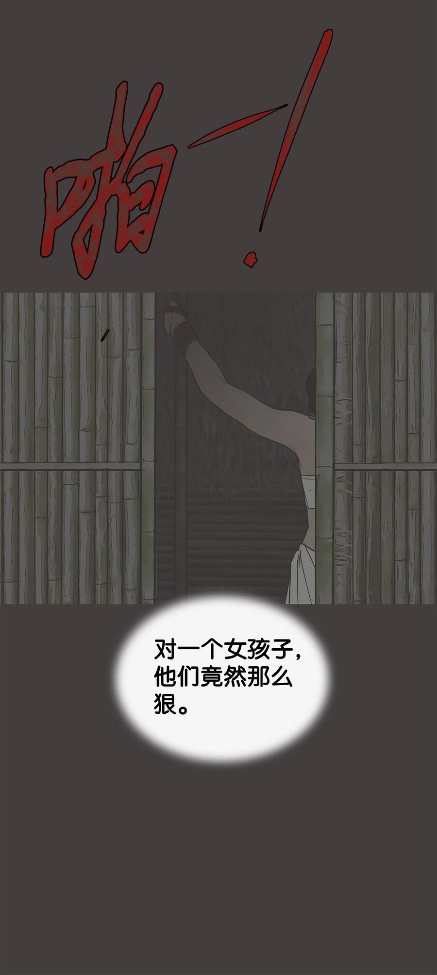 图腾领域 - 85 不要模仿泰阿莉娅 - 第72张图