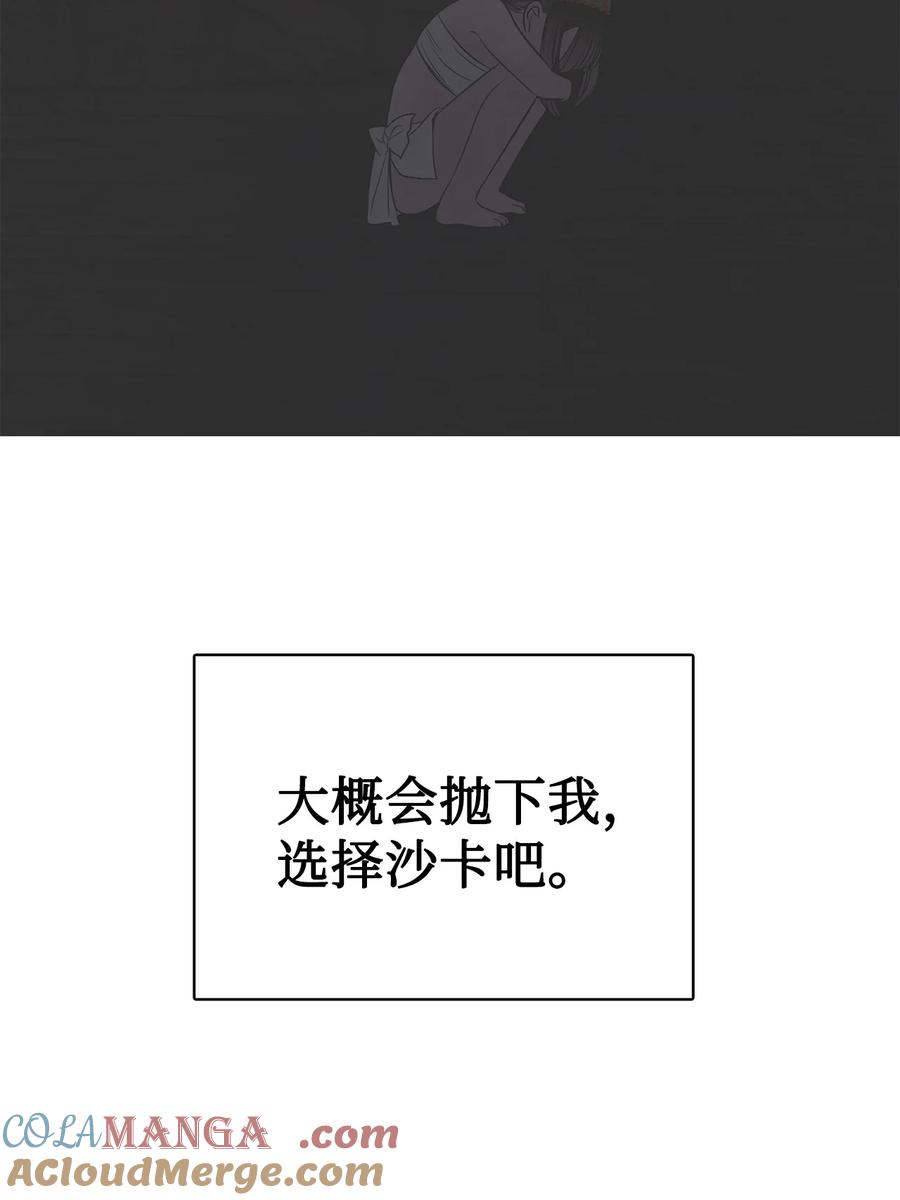 图腾领域 - 85 不要模仿泰阿莉娅 - 第61张图