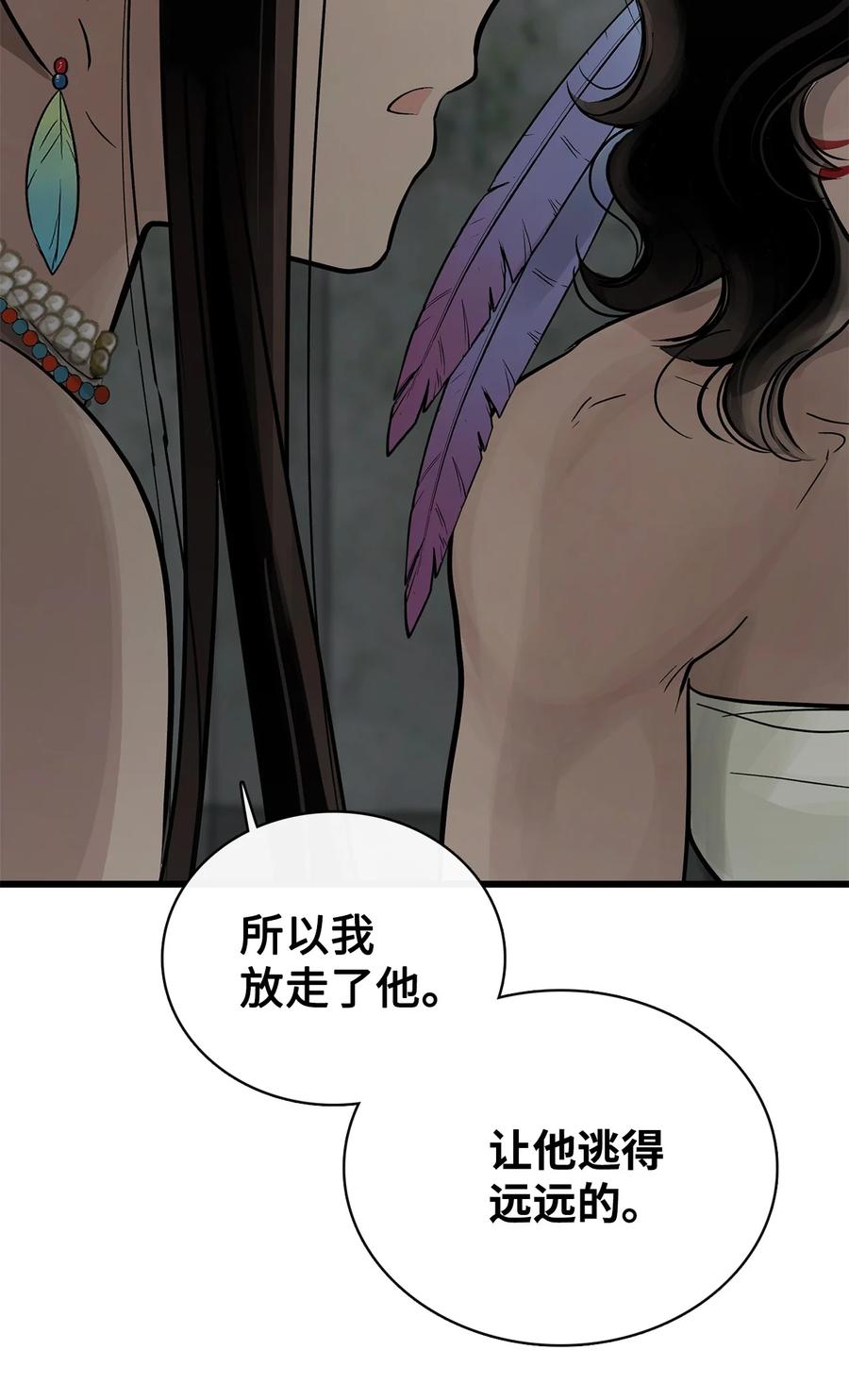 图腾领域 - 85 不要模仿泰阿莉娅 - 第56张图