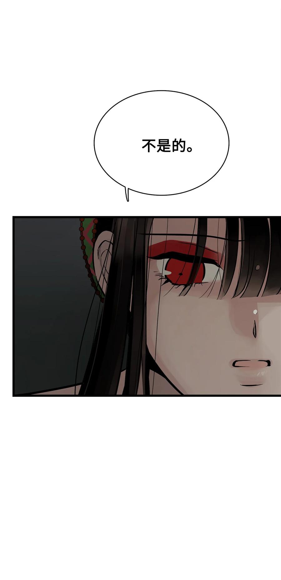 图腾领域 - 85 不要模仿泰阿莉娅 - 第7张图