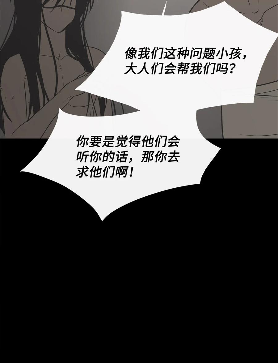 图腾领域 - 87 沙卡的回忆 - 第10张图