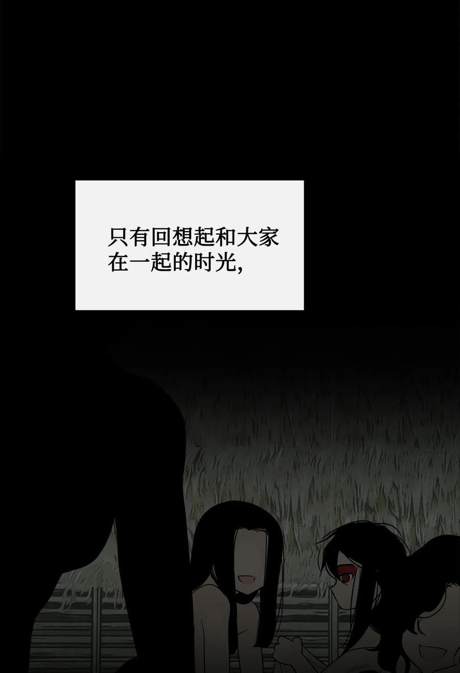 图腾领域 - 87 沙卡的回忆 - 第28张图