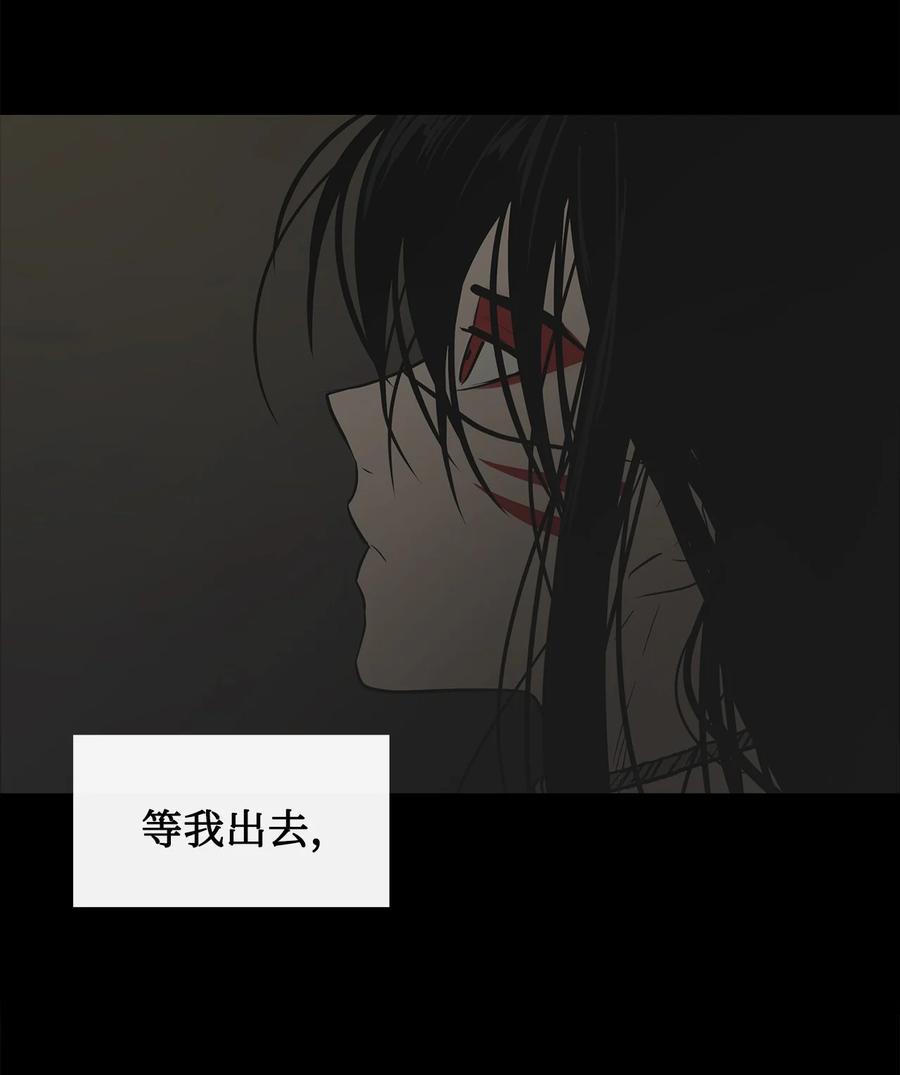 图腾领域 - 87 沙卡的回忆 - 第30张图