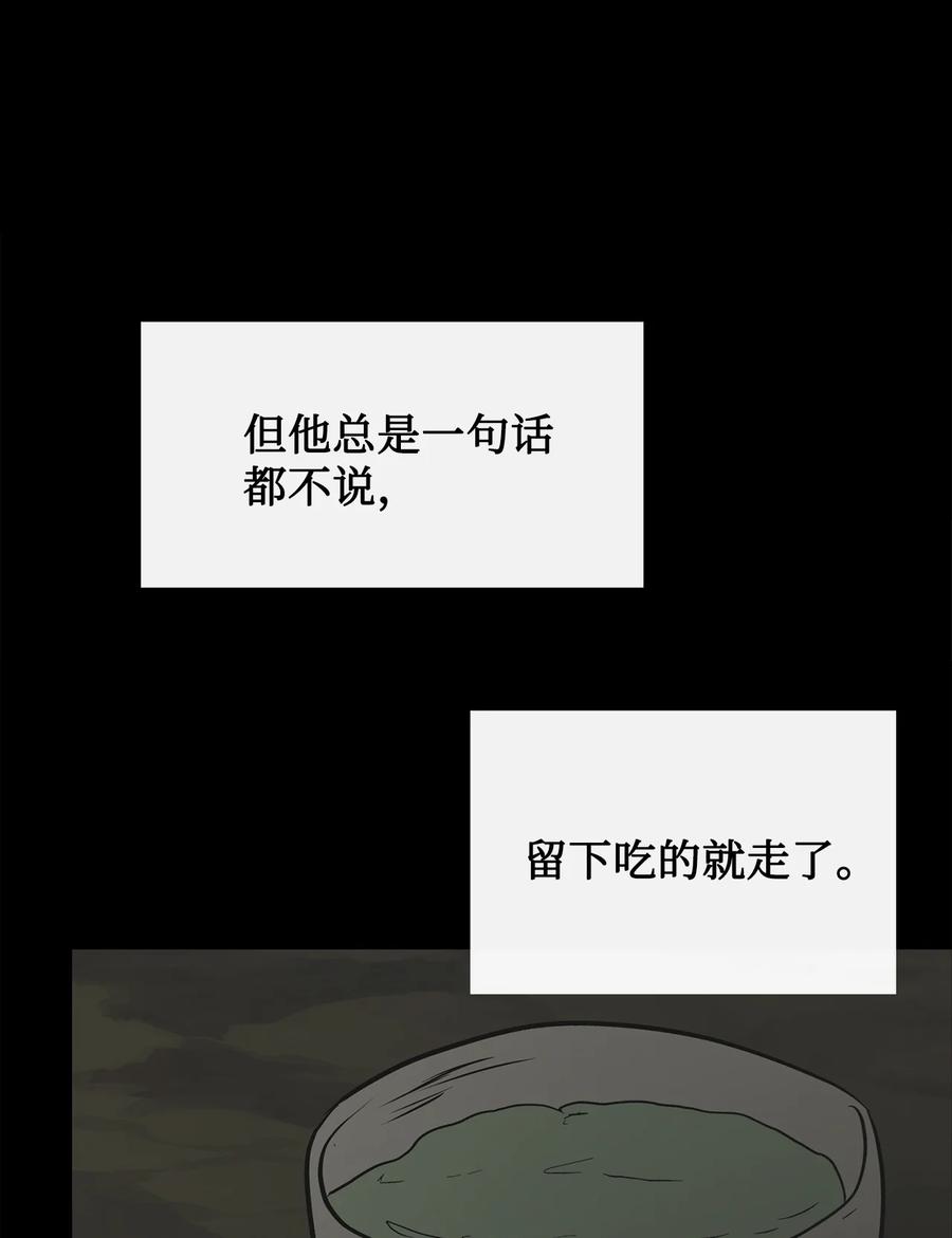 图腾领域 - 87 沙卡的回忆 - 第19张图