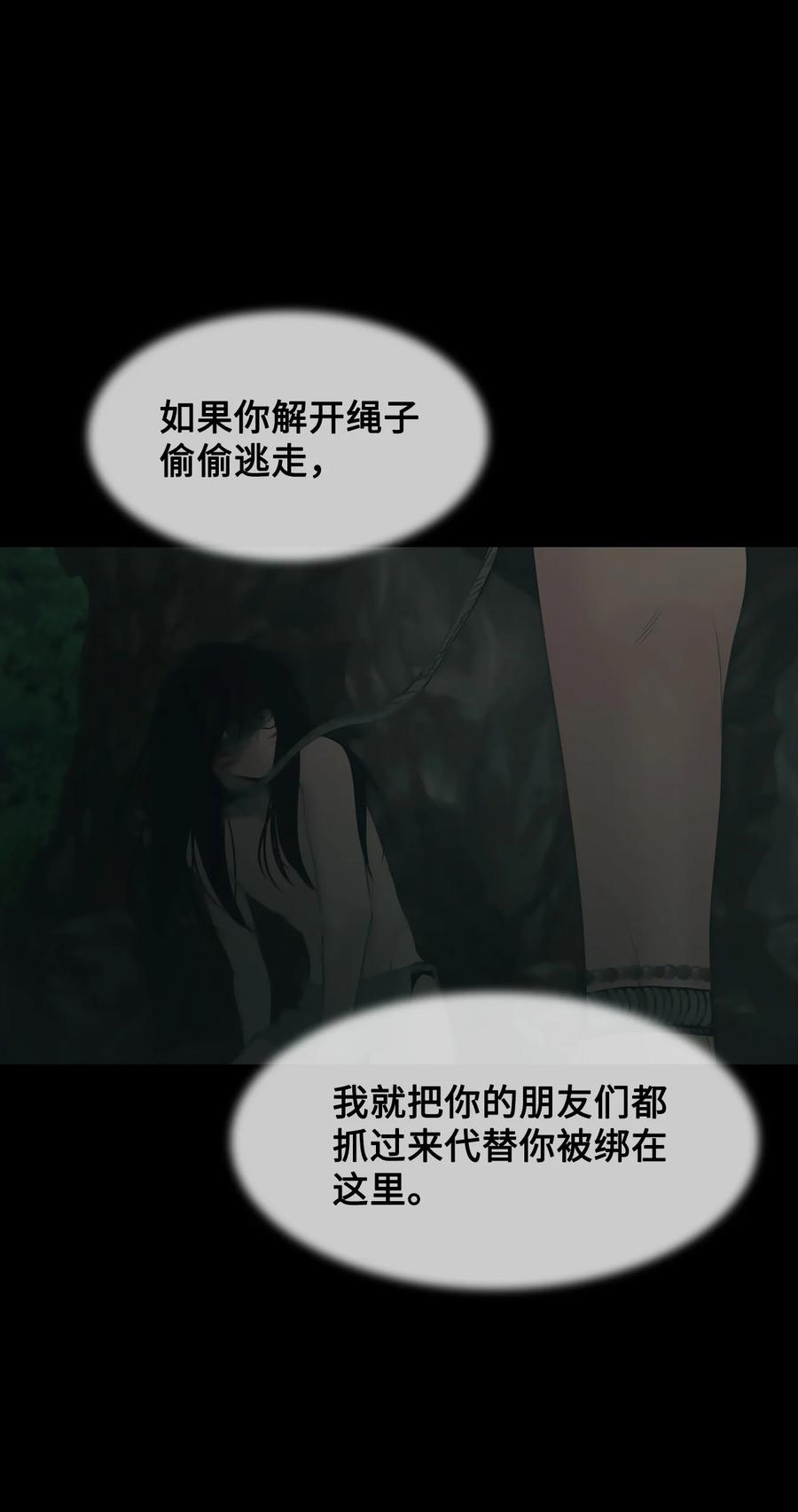 图腾领域 - 87 沙卡的回忆 - 第15张图